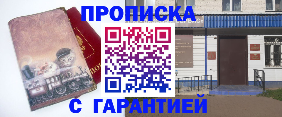 временная регистрация для школы в Александровске