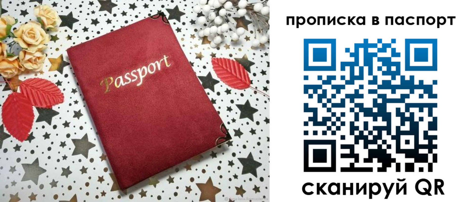 временная регистрация собственник в Александровске