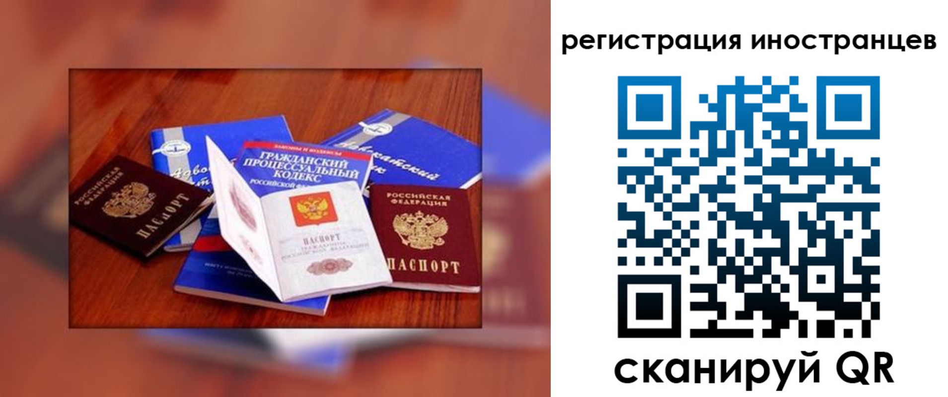прописка регистрация в Александровске