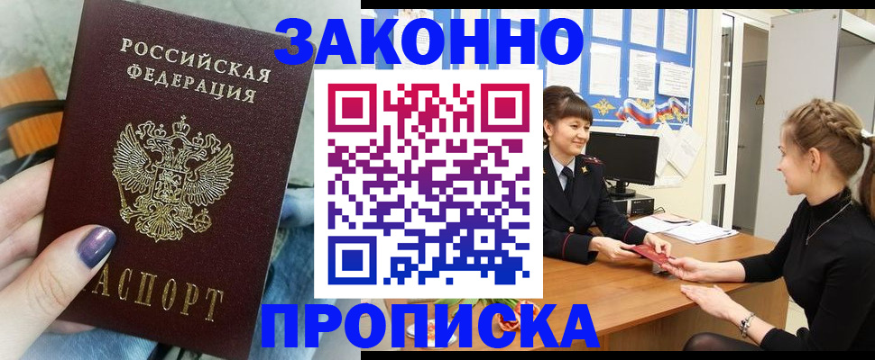 временная регистрация поиск в Александровске