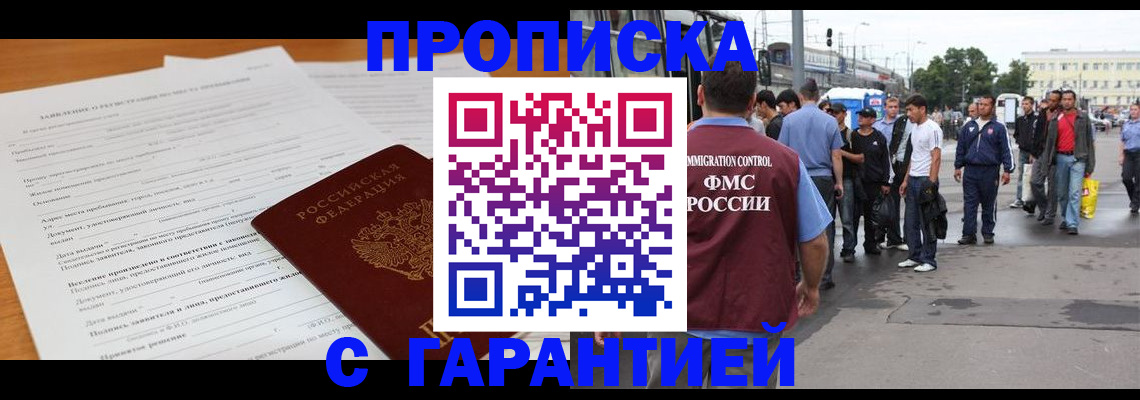 временная регистрация купить в Александровске