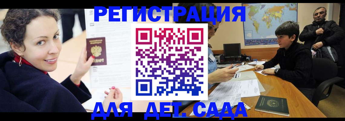 прописка штамп в Александровске