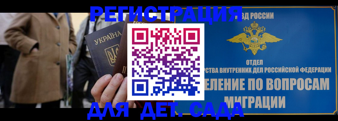 прописка ребенка в Александровске