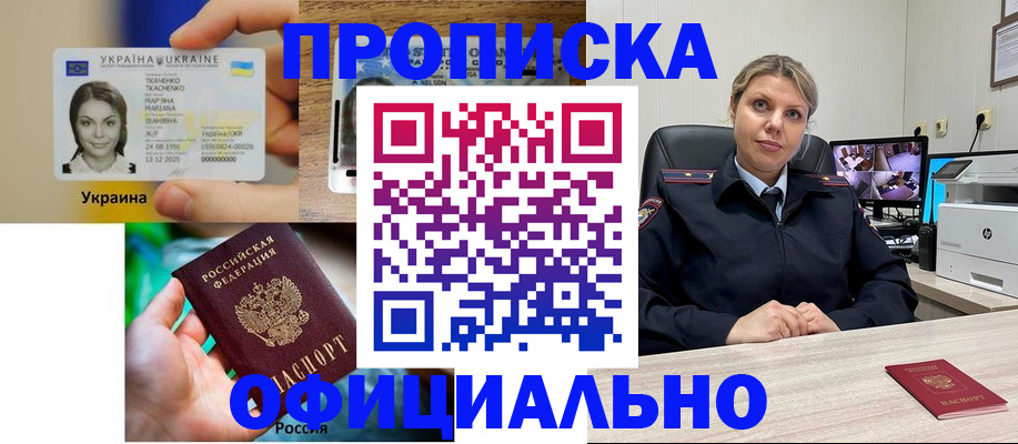 пропишу в квартире в Александровске