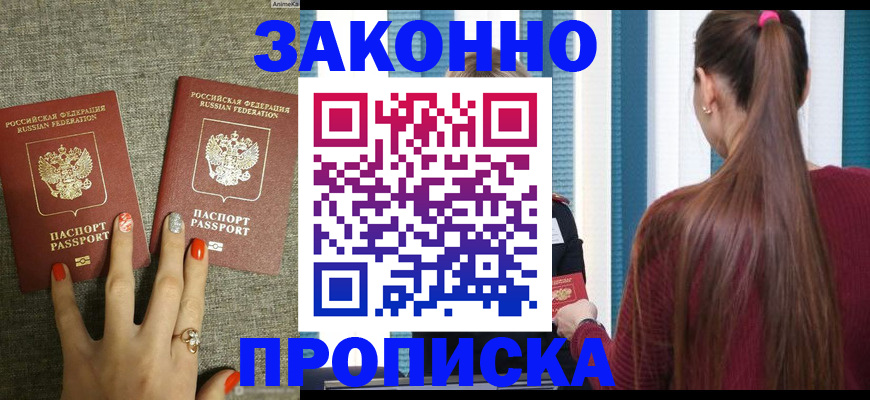 временная регистрация гарантия в Александровске