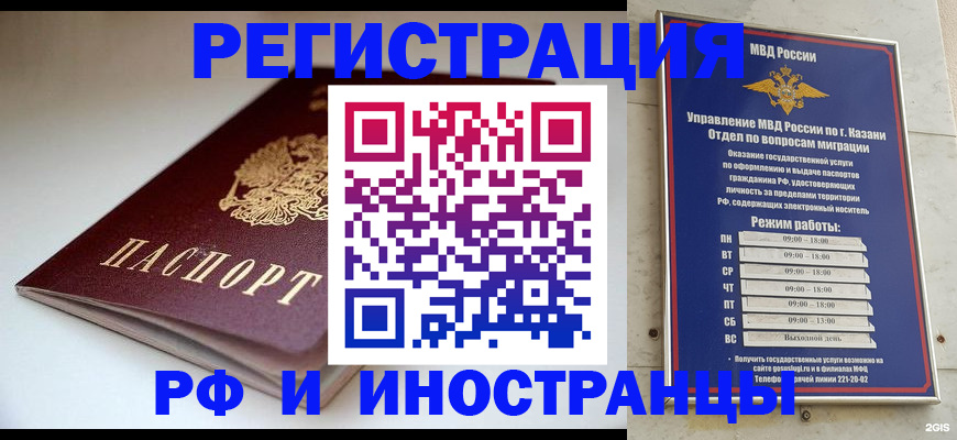 купить прописку в Александровске