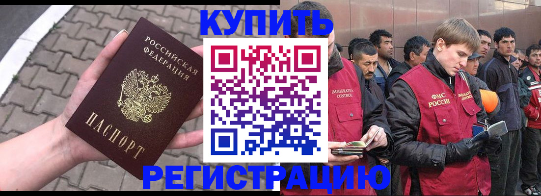 временная регистрация адрес в Александровске