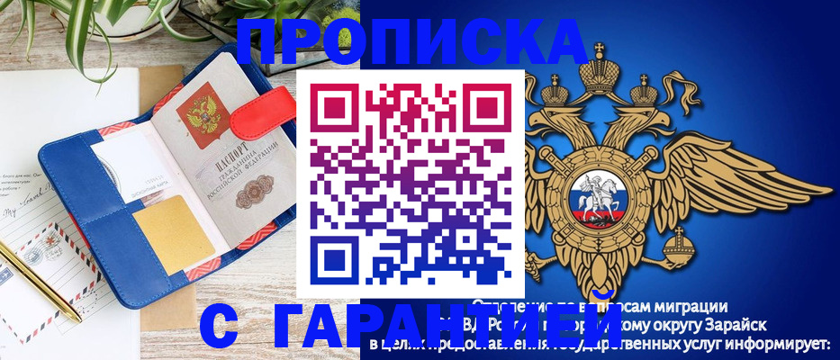 временная регистрация в квартире в Александровске