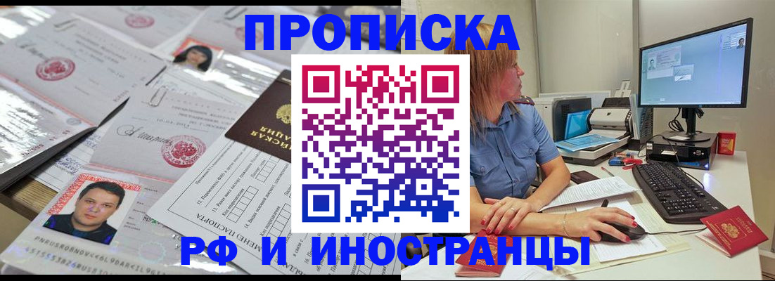 временная регистрация законно в Александровске